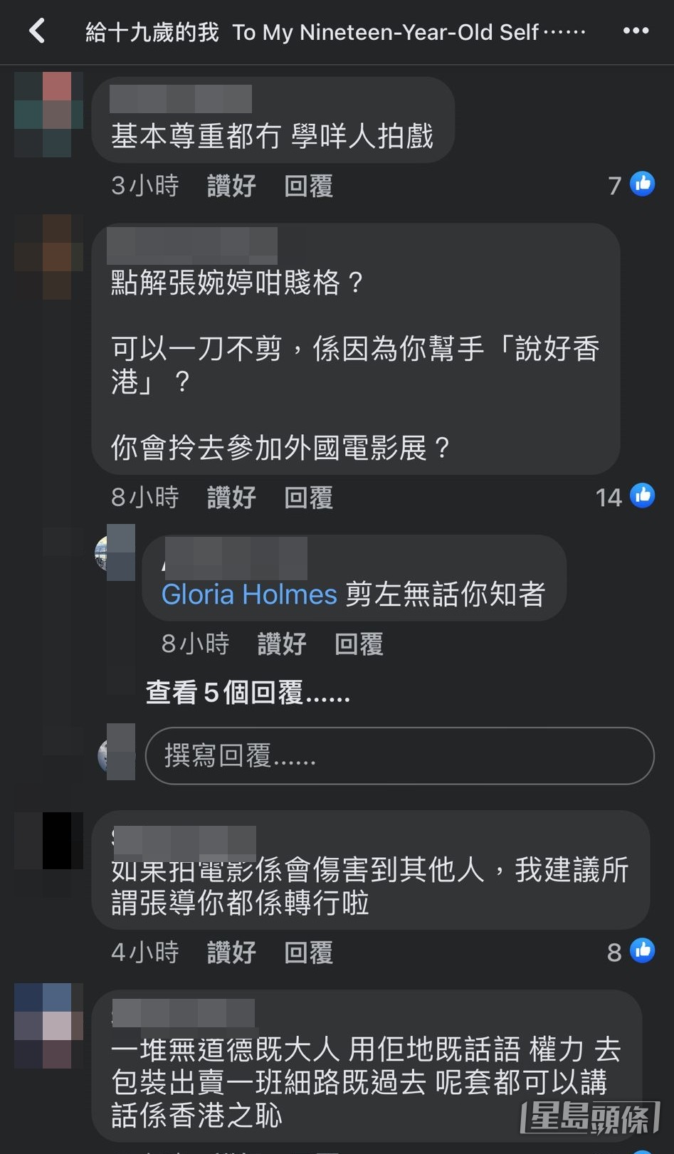 网民留言