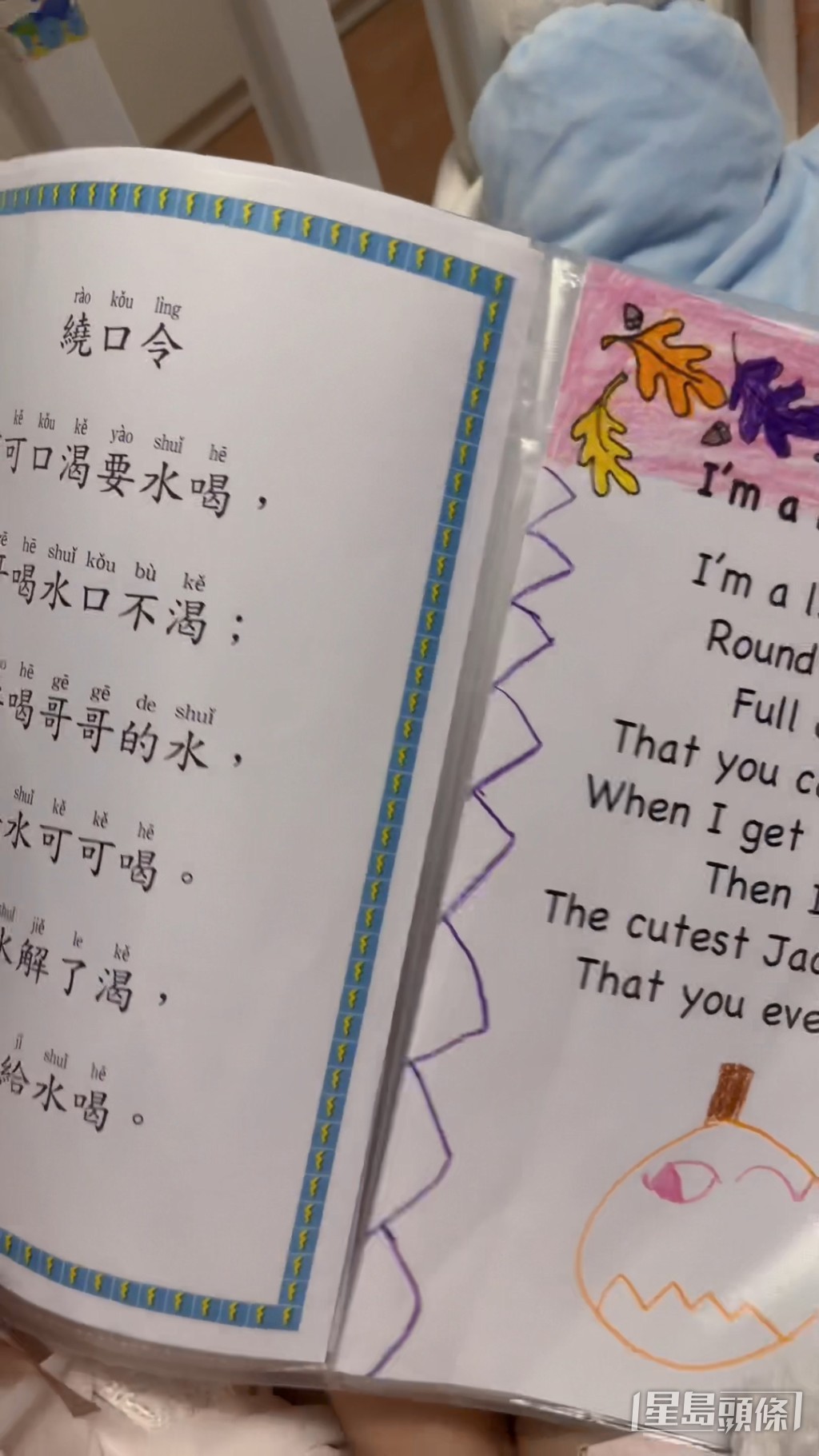 除了中文急口令,還有英文。