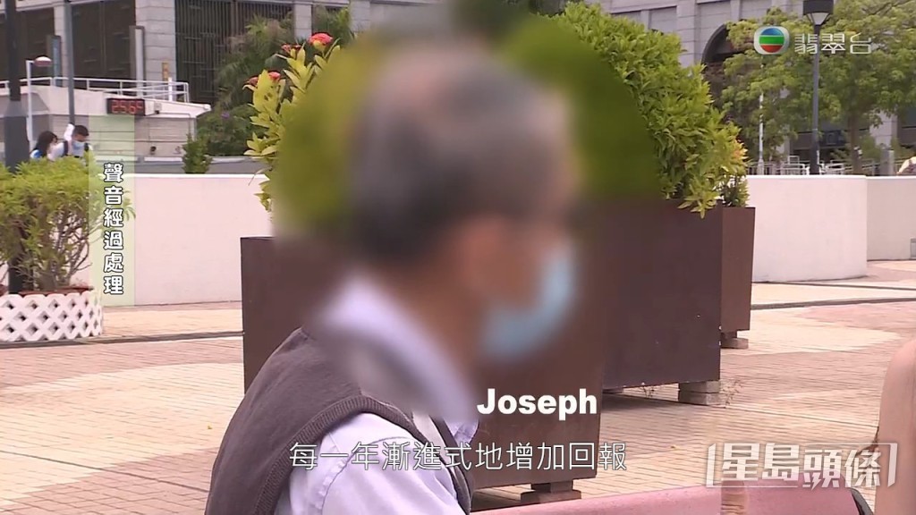  Joseph共投資兩個項目，各5萬美元，即共10萬美元（約78萬港元）：「佢話有5年期，每一年漸進式增加回報，5年後就可以連本帶利拎返。」