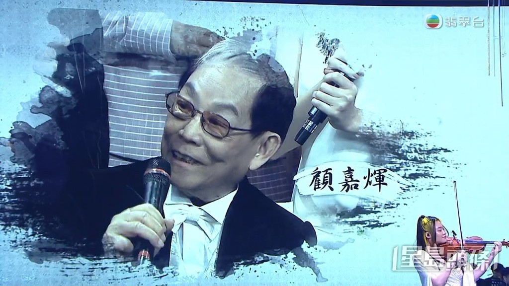 顧嘉煇