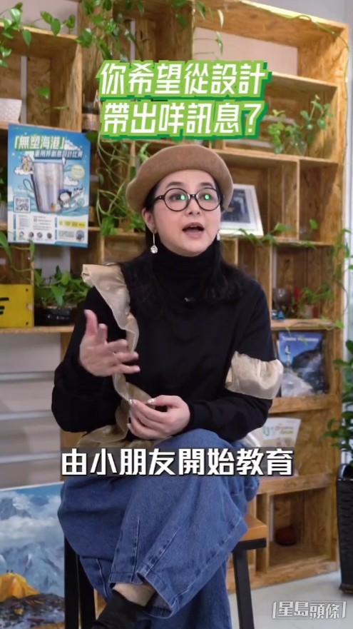 葉蘊儀近年好關注環保意識。