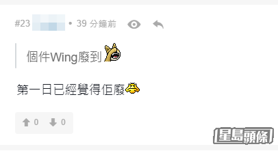 不少網民都留言炮轟Wing及MakerVille。