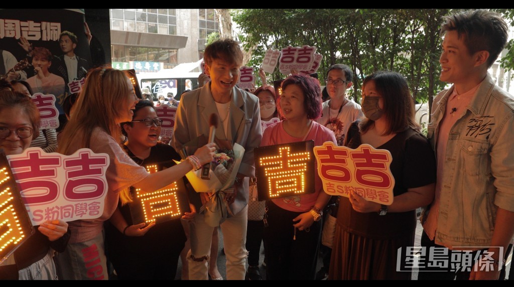 吉吉有唔少粉絲力撐。