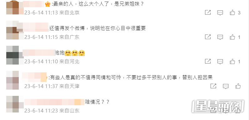 網民留言。