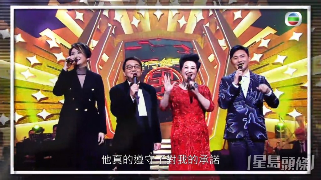 之後到主持《流行經典50年》，家燕姐話想搵殿堂級人馬幫手，當時二話不說便找好友出手：「我就叫佢做。佢原本拒絕，話差不多退休，而家享清褔中，我同佢講『你又話會照顧我一生一世，講假？』佢立即話講真，之後遵守承諾幫手做。」 