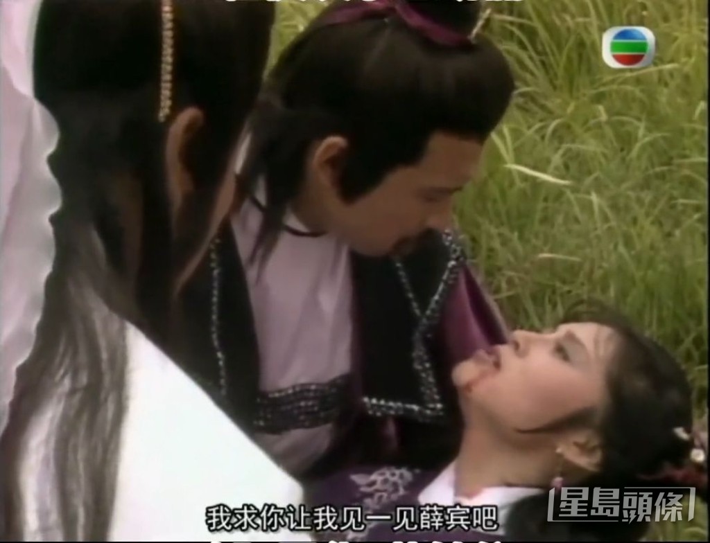 《楚留香之蝙蝠傳奇》
