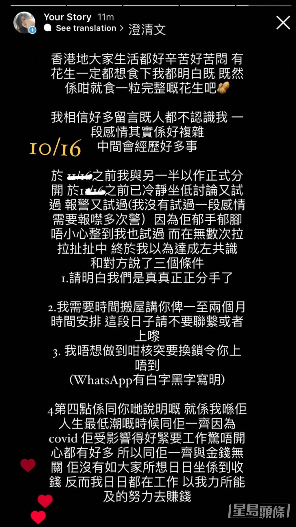 Alva的澄清文（一）。 ​
