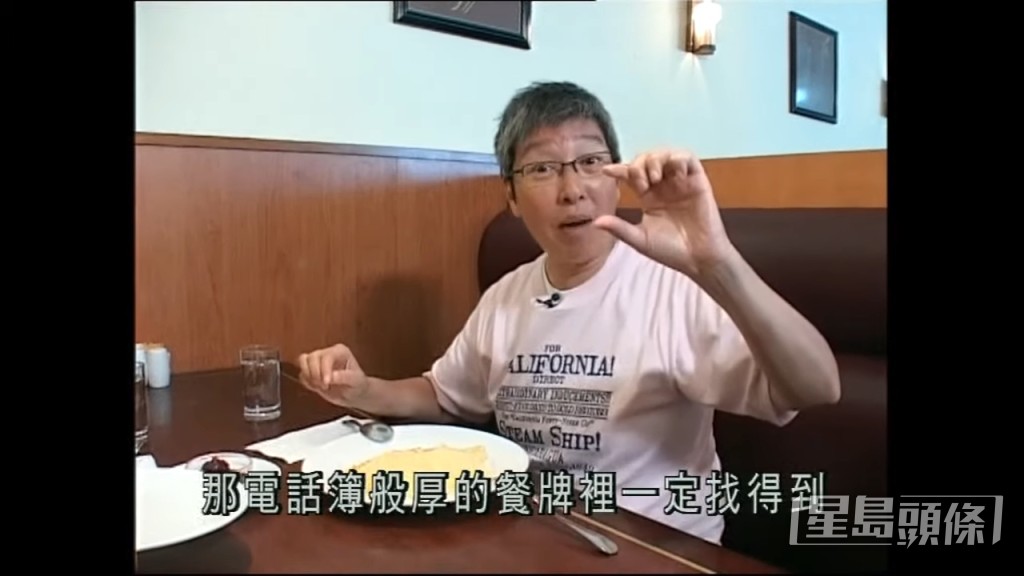 由於蘇施黃風格尖酸刻薄,還在餐廳破口大罵,當時節目飽受爭議,不過愈鬧愈有迴響,吸引不少觀眾收看節目。