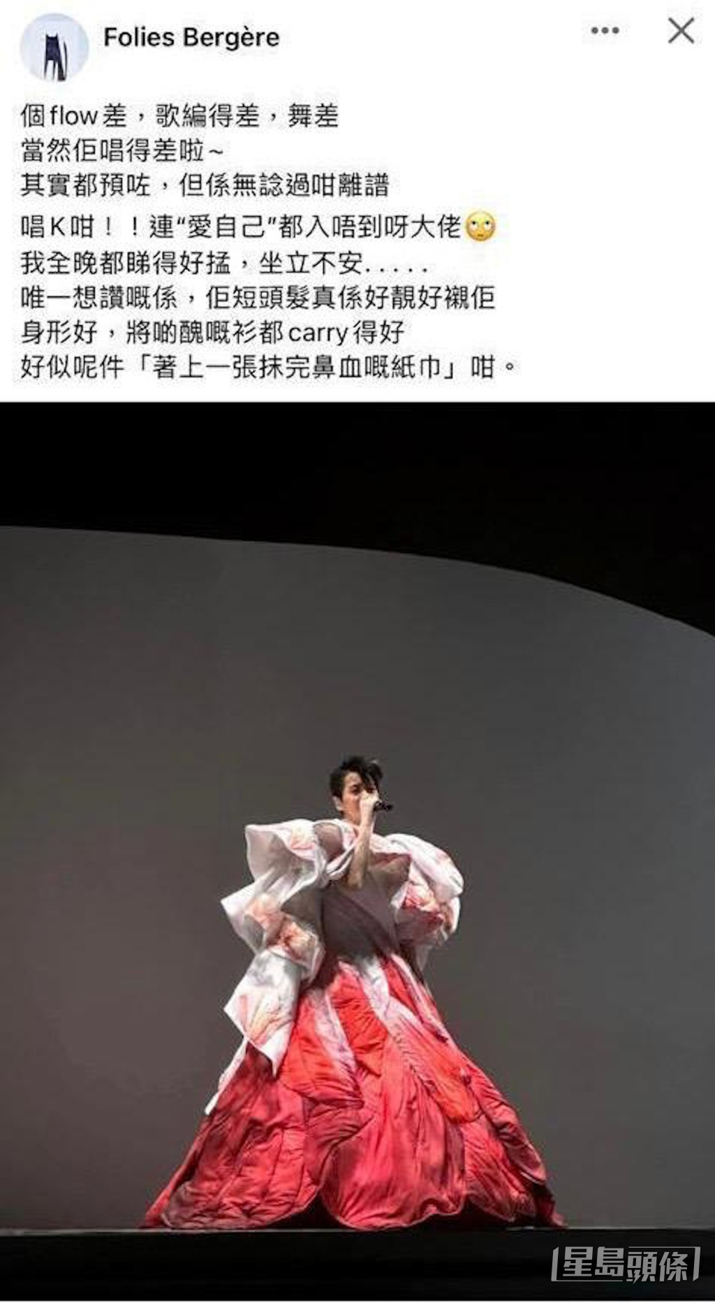 轉個頭在私人的帳戶狂踩！