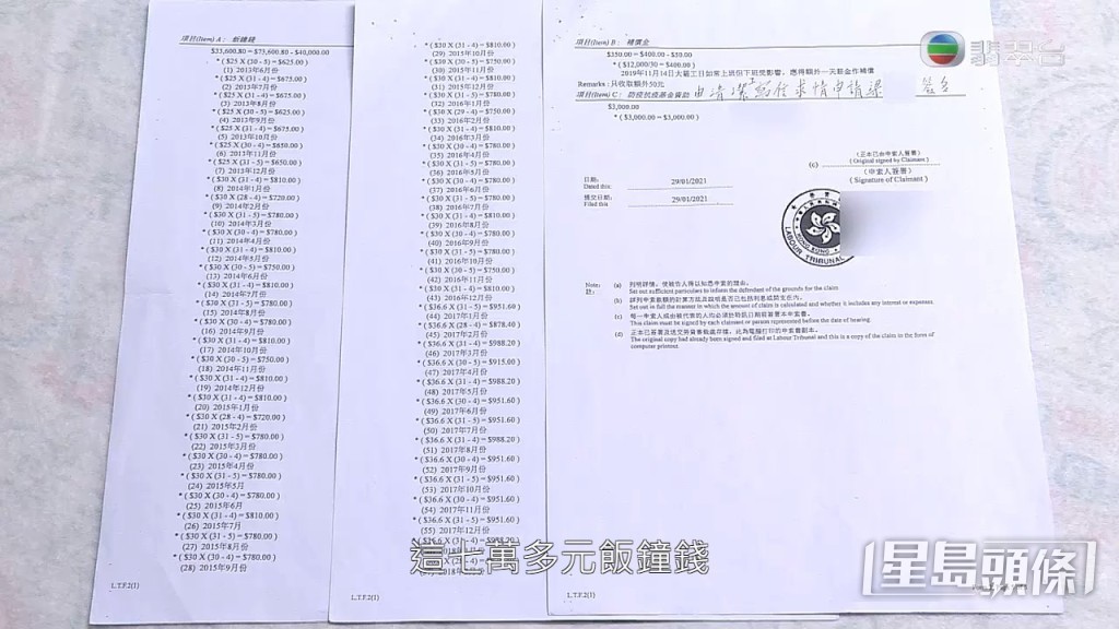 經計算後原本應收回7萬多元。