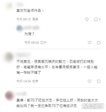 有網民就認為以劉曉慶的年紀，已經好好。