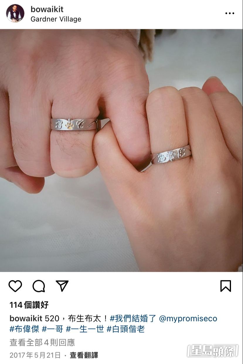 2017年宣佈結婚。