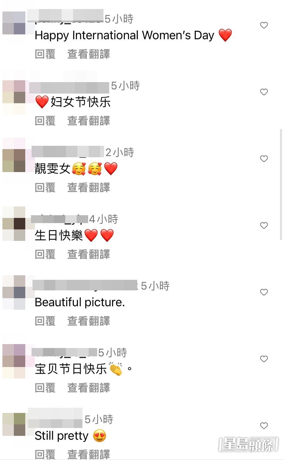 網民留言。