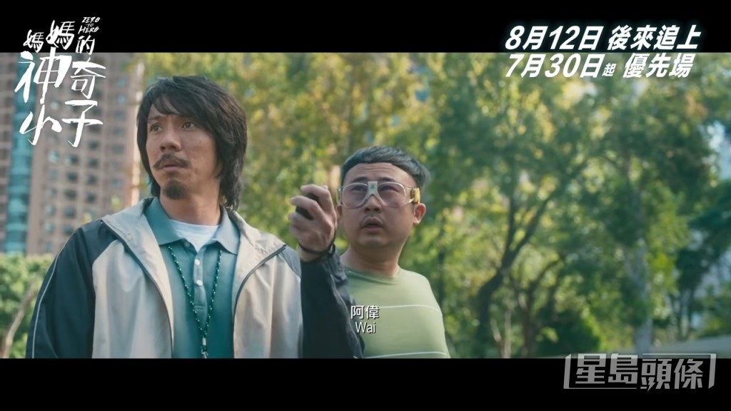 《媽媽的神奇小子》