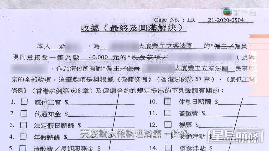 要做物理治療及針灸。