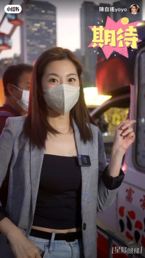 陳自瑤勁期待，好有童心。
