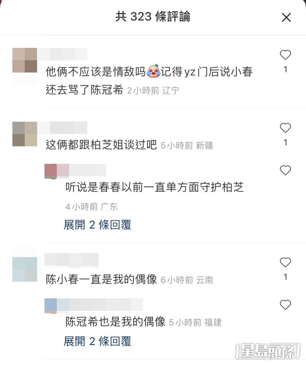 網民看到此情此景即重提兩人陳年情史。