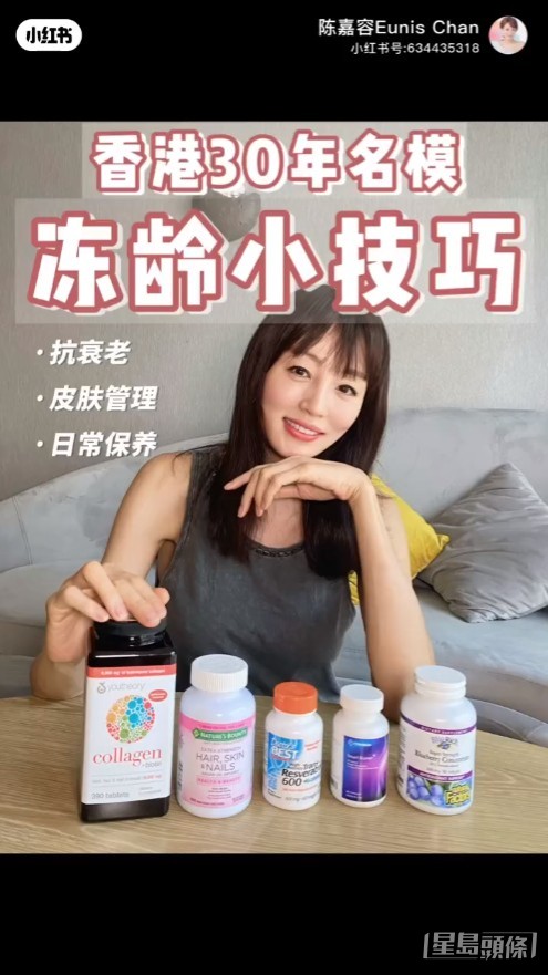 陳嘉容也曾分享保養心得。
