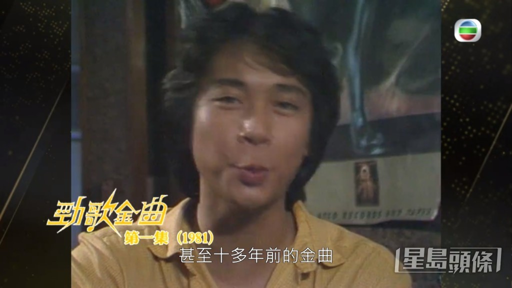 蔡楓華係第一代主持!