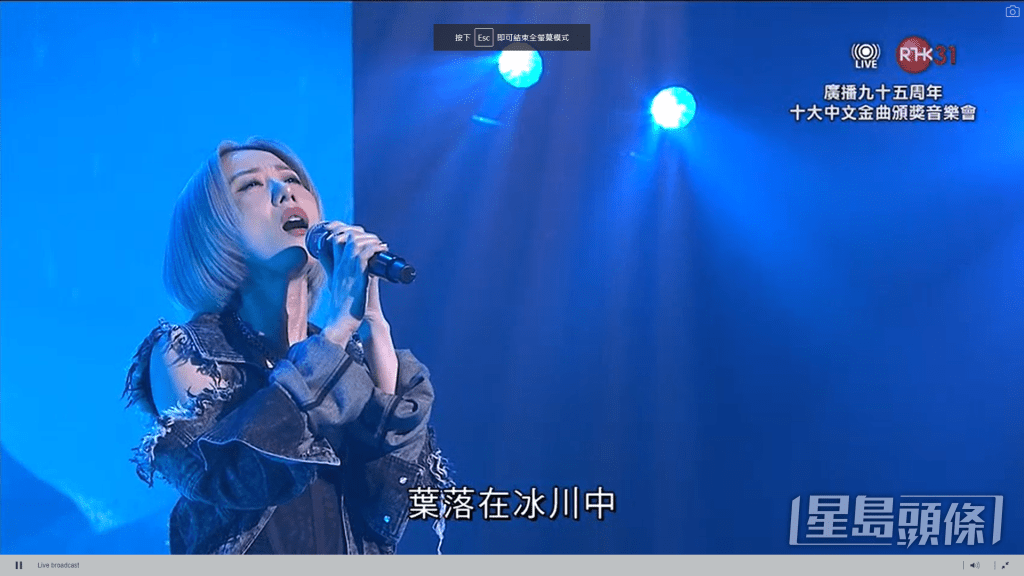 十大中文金曲獎:泳兒《葉落冰川》