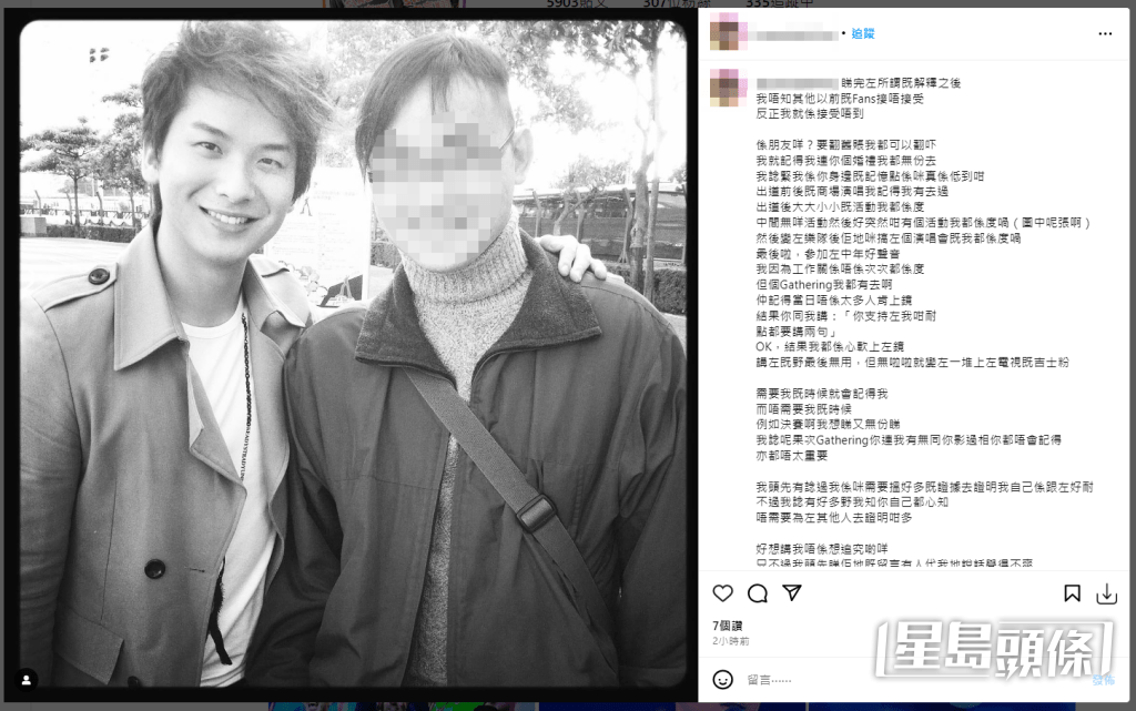 之後再在IG撰長文,更指這是最後一次提到周吉佩。