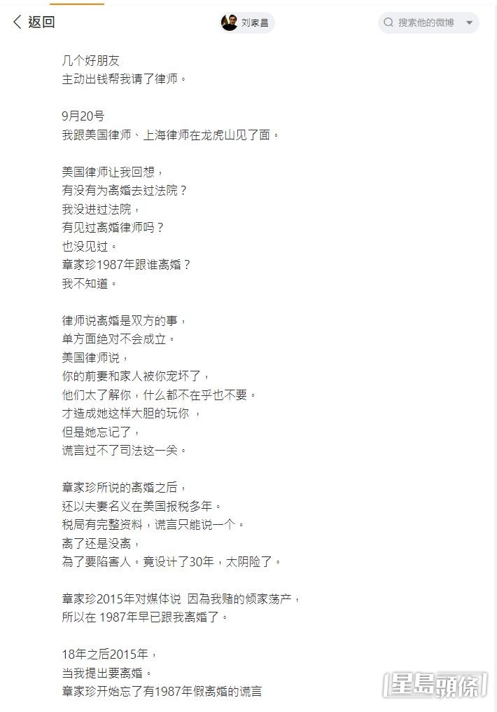 今日刘家昌在微博撰写千字文，怒轰甄珍无情夺产，甚至狠批儿子刘子千“不忠不孝、不知羞耻”！