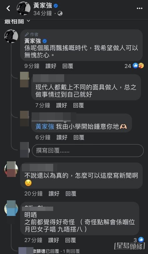 網民留言。