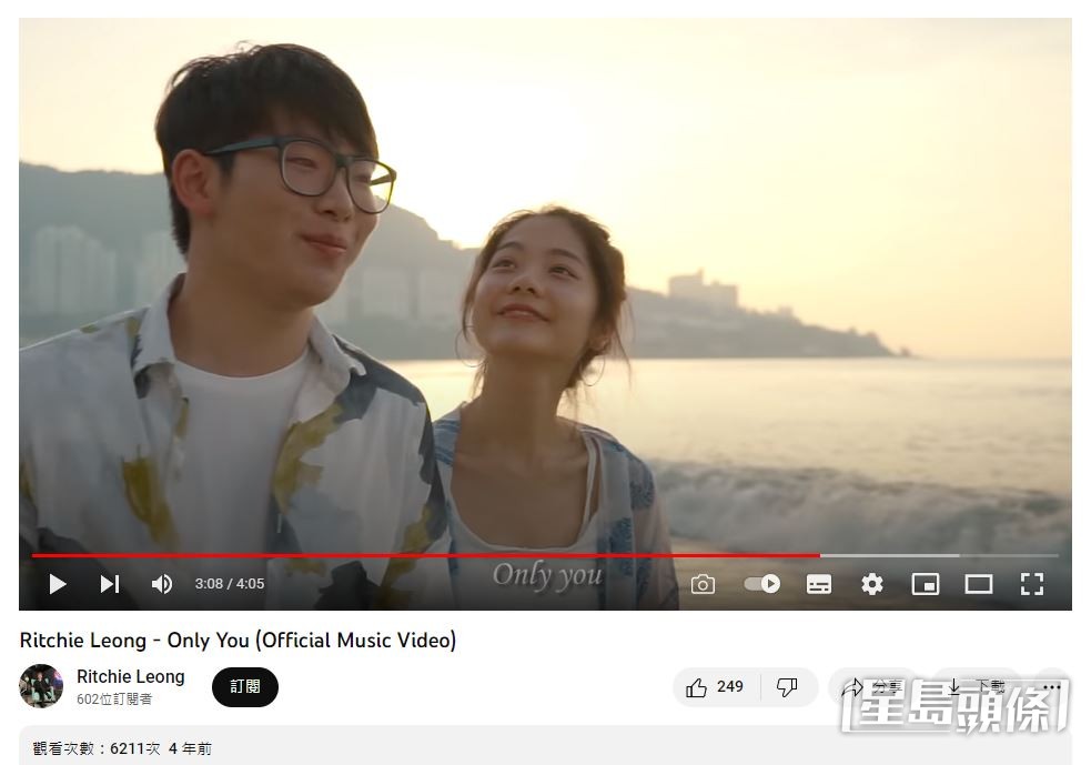 Ritchie並非第一次拍MV，4年前在大馬已有自己第一個自創曲《Only You》的MV。
