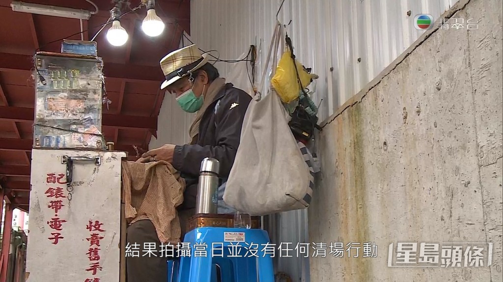 最終在《東張西望》拍攝當日,未見有任何清場行動。