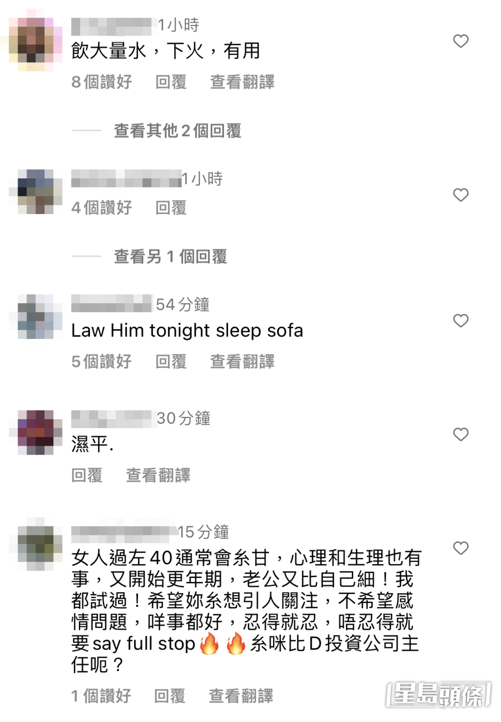 還有人笑說羅仲謙要瞓梳化。