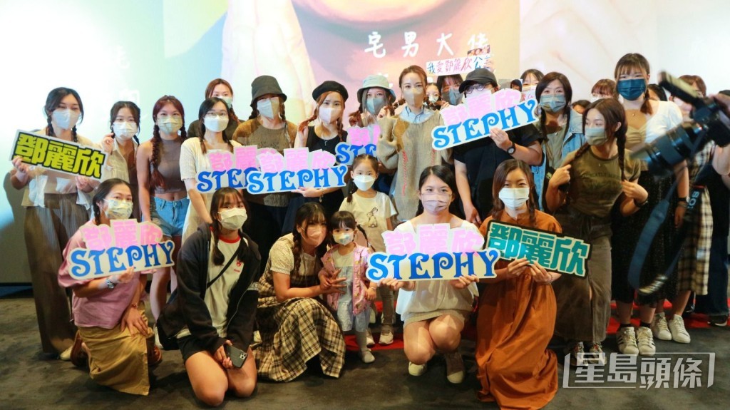 鄧麗欣Stephy fans 拎埋手牌應援。