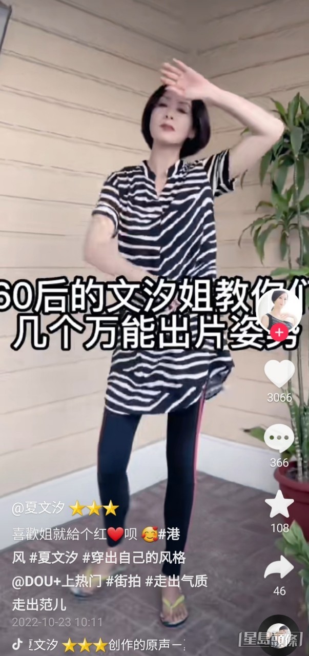 夏文汐還拍片教人擺甫士影相。