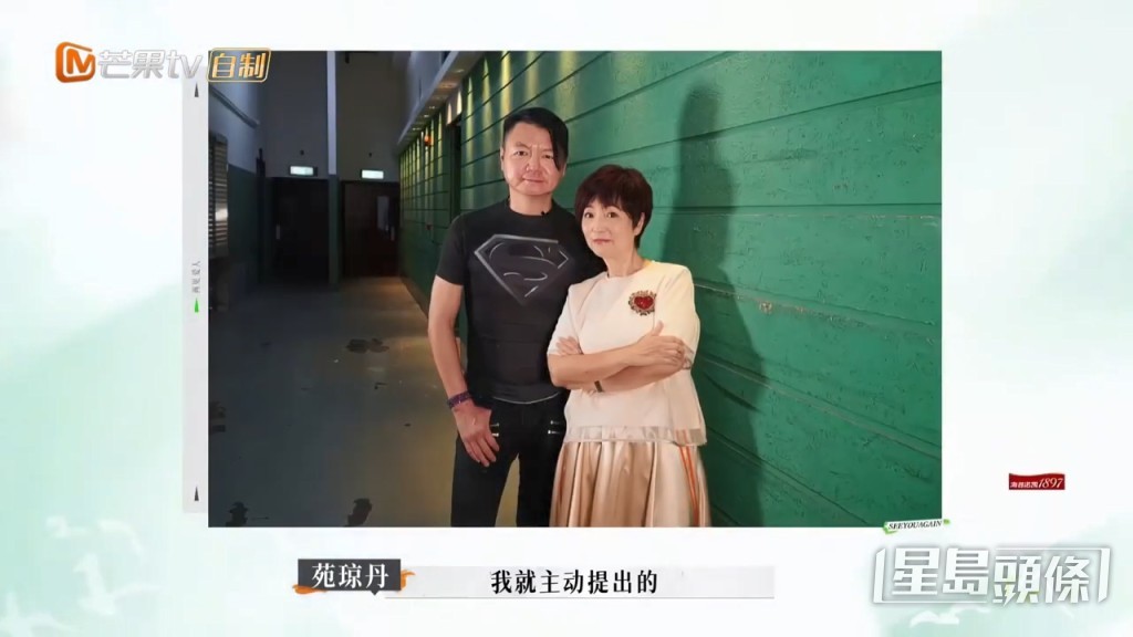 兩人互相欣賞。