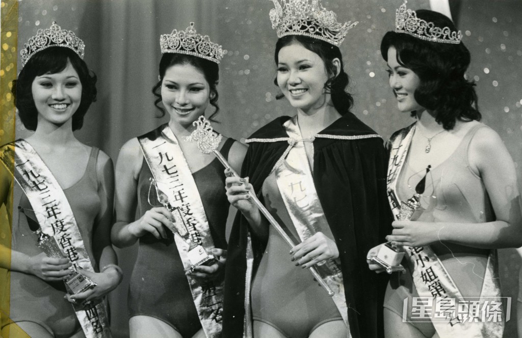 趙雅芝(左一)1973年參加首屆香港小姐獲得第四名,同屆冠軍是孫泳恩。