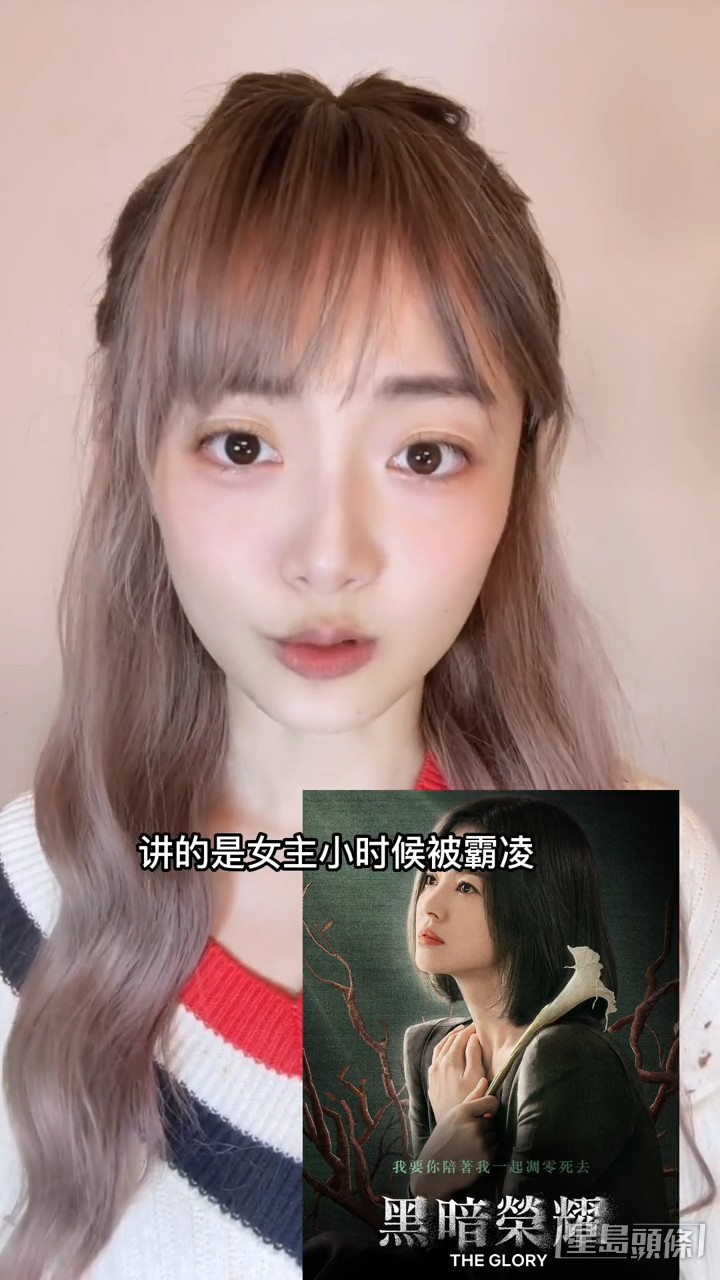 王卓淇在抖音拍片,自爆中學時期飽受霸凌。