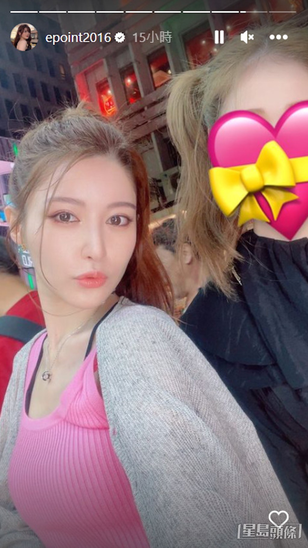 與女友人同遊。