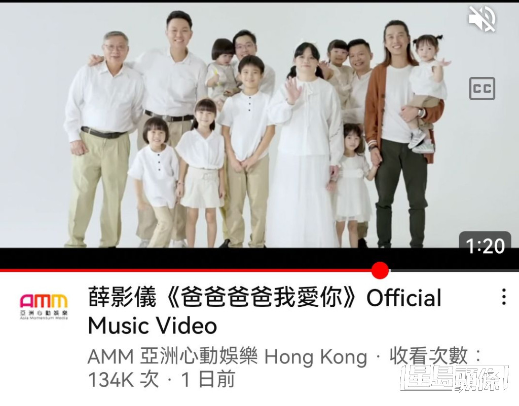 阿儀新歌《爸爸爸爸我愛你》MV僅推出2天，瀏覽次數已有13萬。