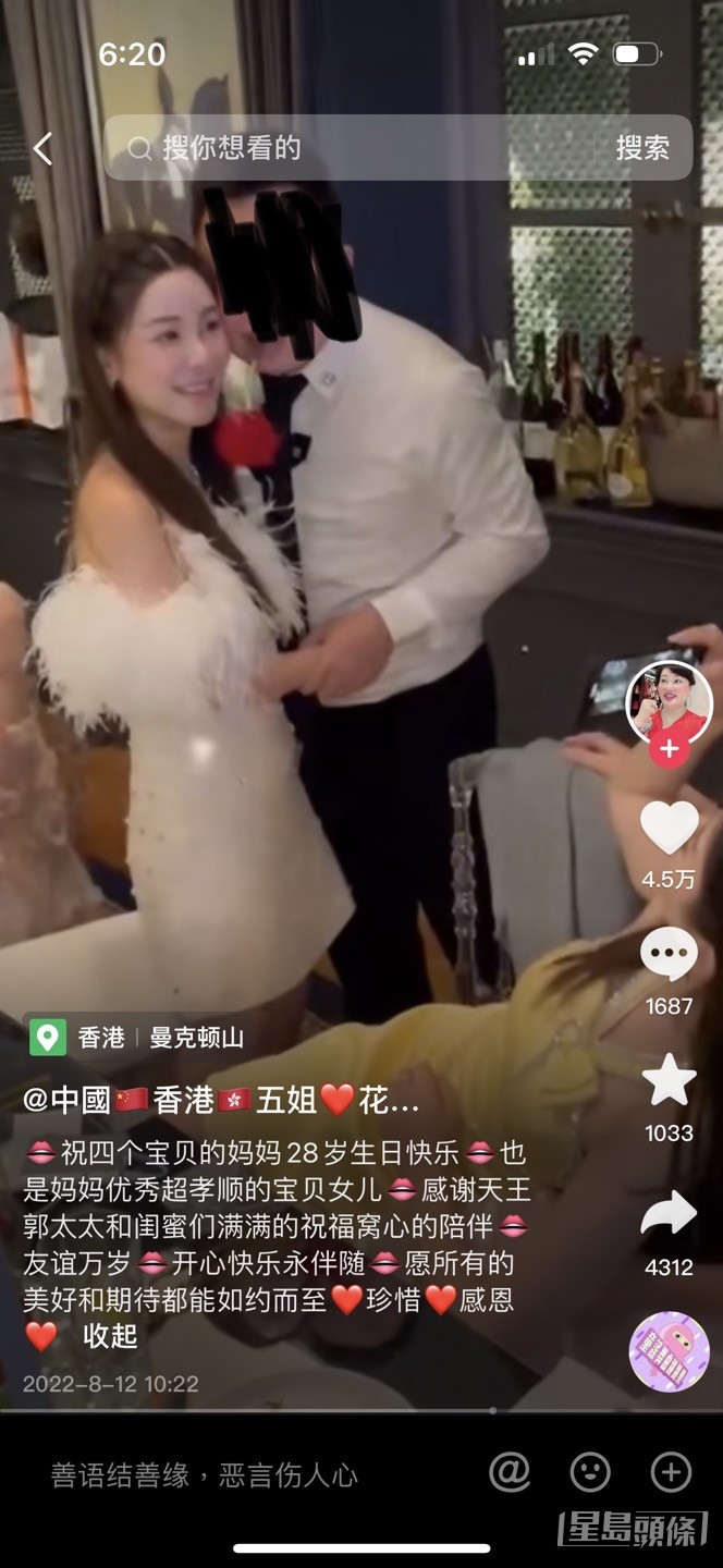 從蔡天鳳母親抖音帳號流出的生日會片段,丈夫Chris多次擁吻太太Abby。