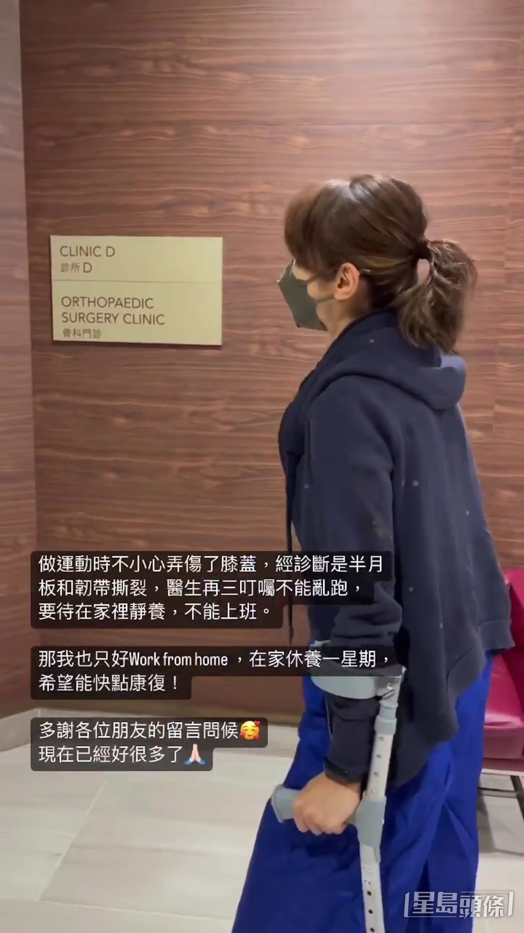 黎姿要用枴杖助行。
