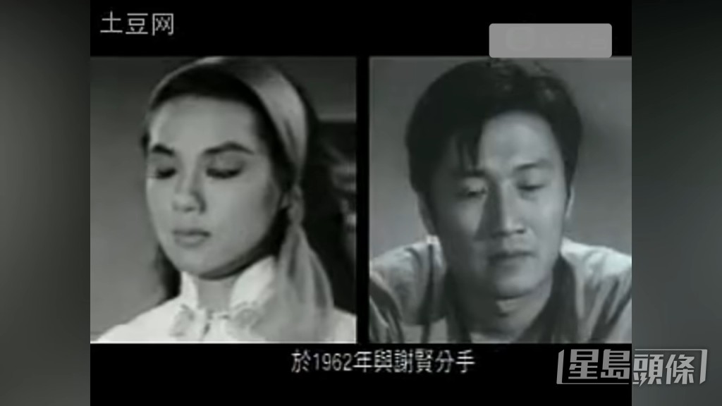 可惜這段情未能開花結果。