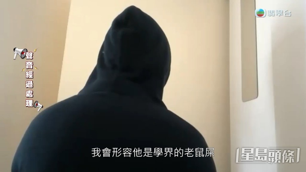 今晚的《東張》改為陳姓男老師涉歛財事件,業界人士更稱他是「老鼠屎」。