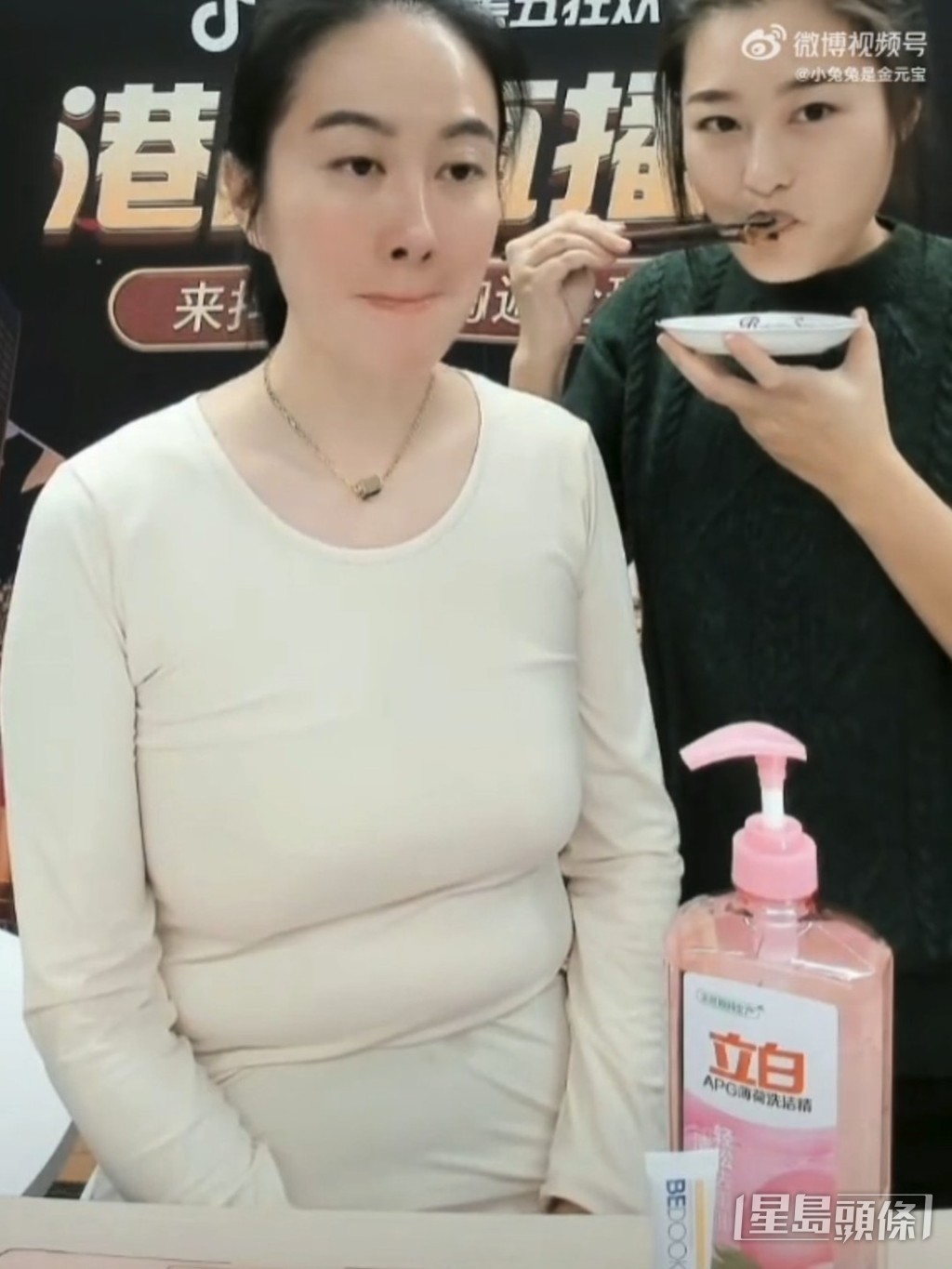 葉璇走晒樣。