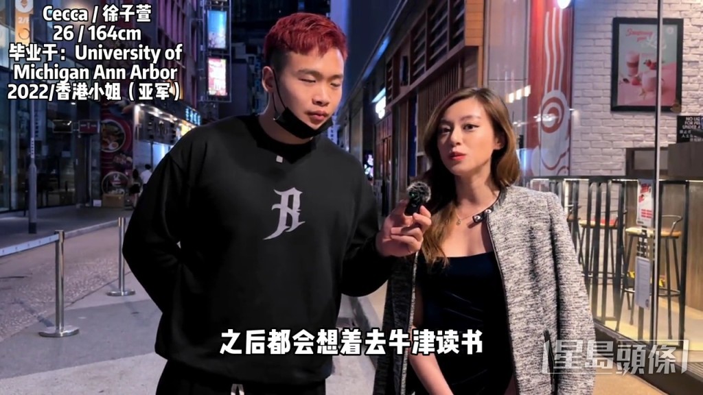 許子萱在訪問中被問到現在從事甚麼工作,她回答說:「首先要履行香港小姐的業務,之後都會想去牛津(大學)讀書。」