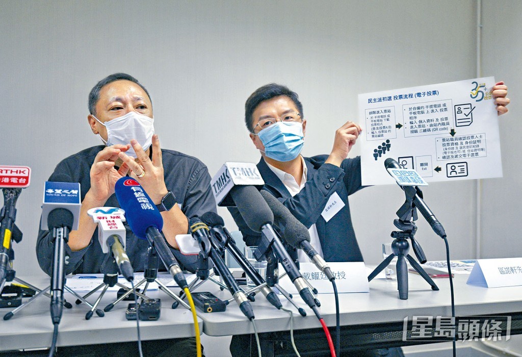 區諾軒（右）與戴耀廷舉行民主派35+公民投票記者招待會。  ​資料圖片
