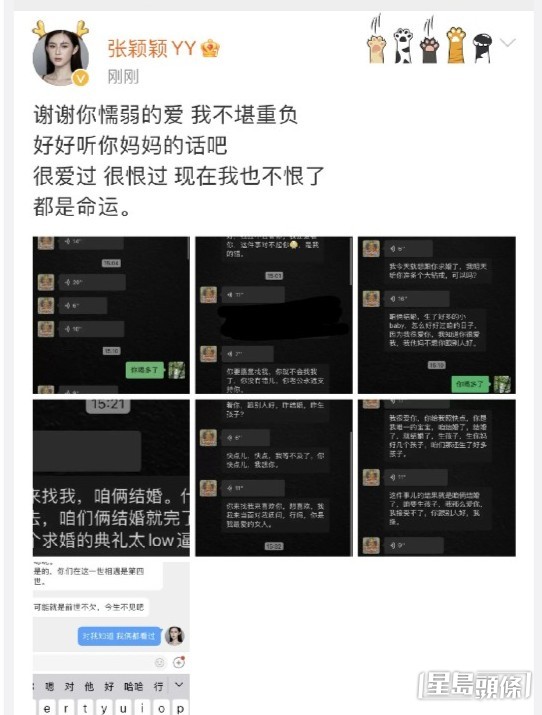 张颖颖叫汪小菲：“好好听你妈妈的话吧”。