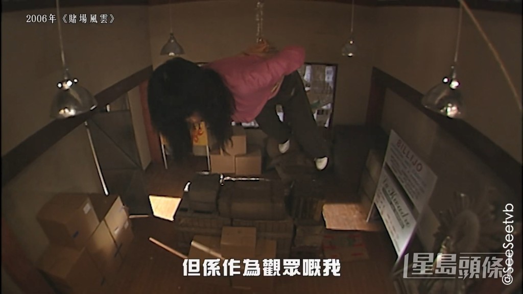 2006年《賭場風雲》