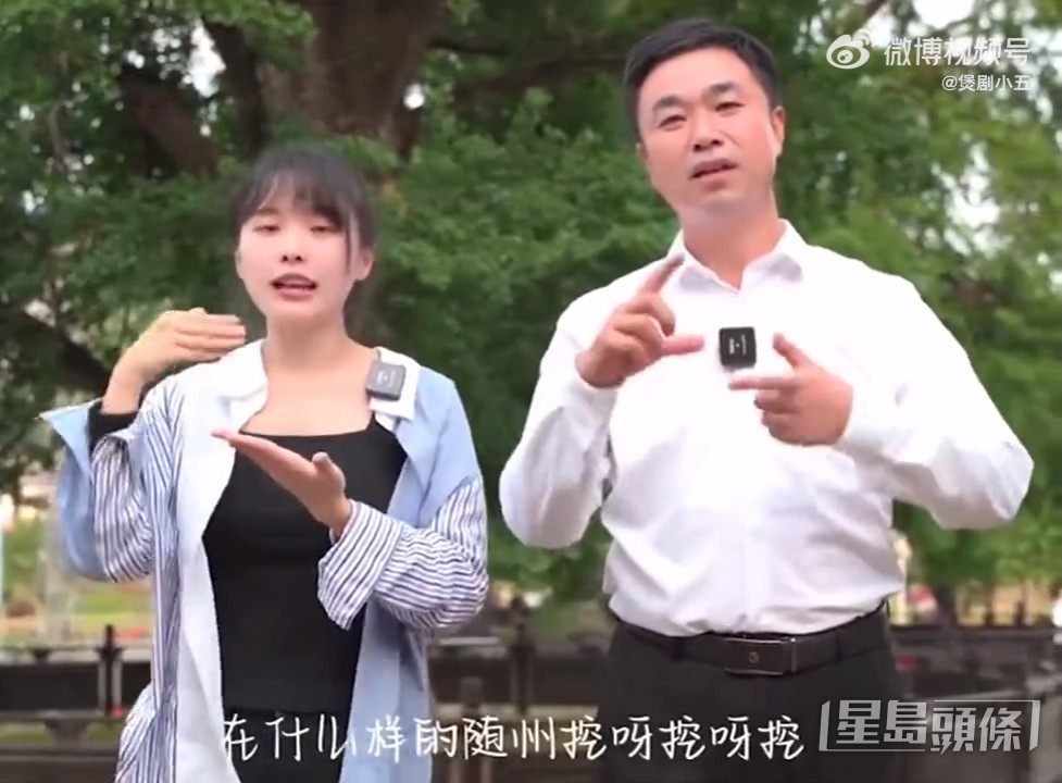 挖呀挖老師合體中國隨州文旅局長唱跳爆紅的《小小花園》。
