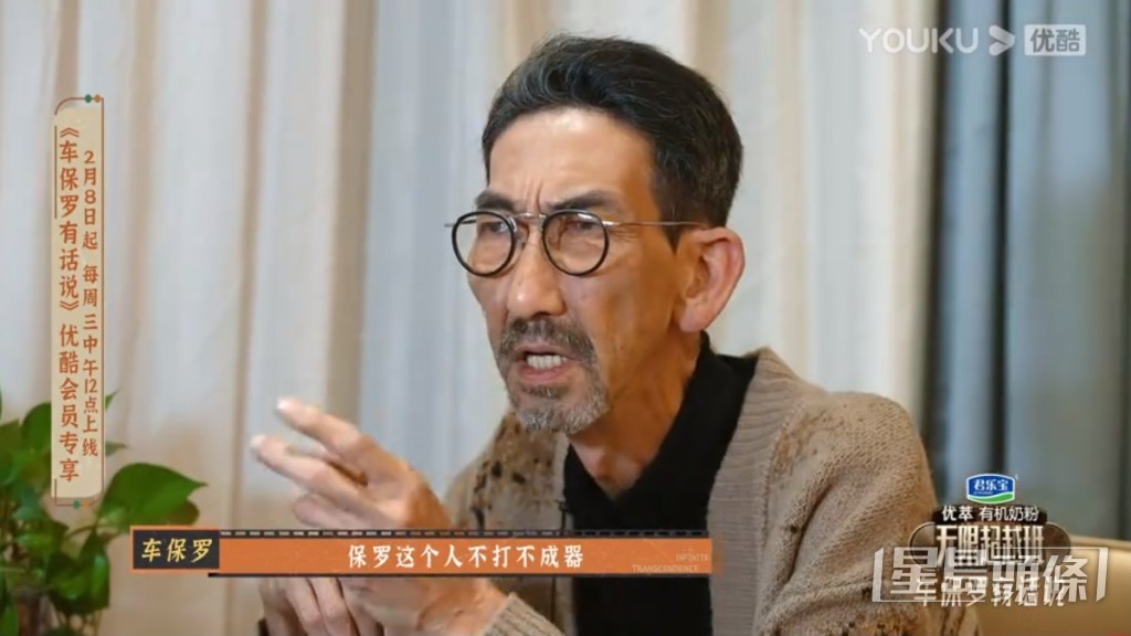 車保羅被導演一句:「這個人不打不成器,你不打他一巴掌,我們真的下不了班」,結果就捱了一巴掌。