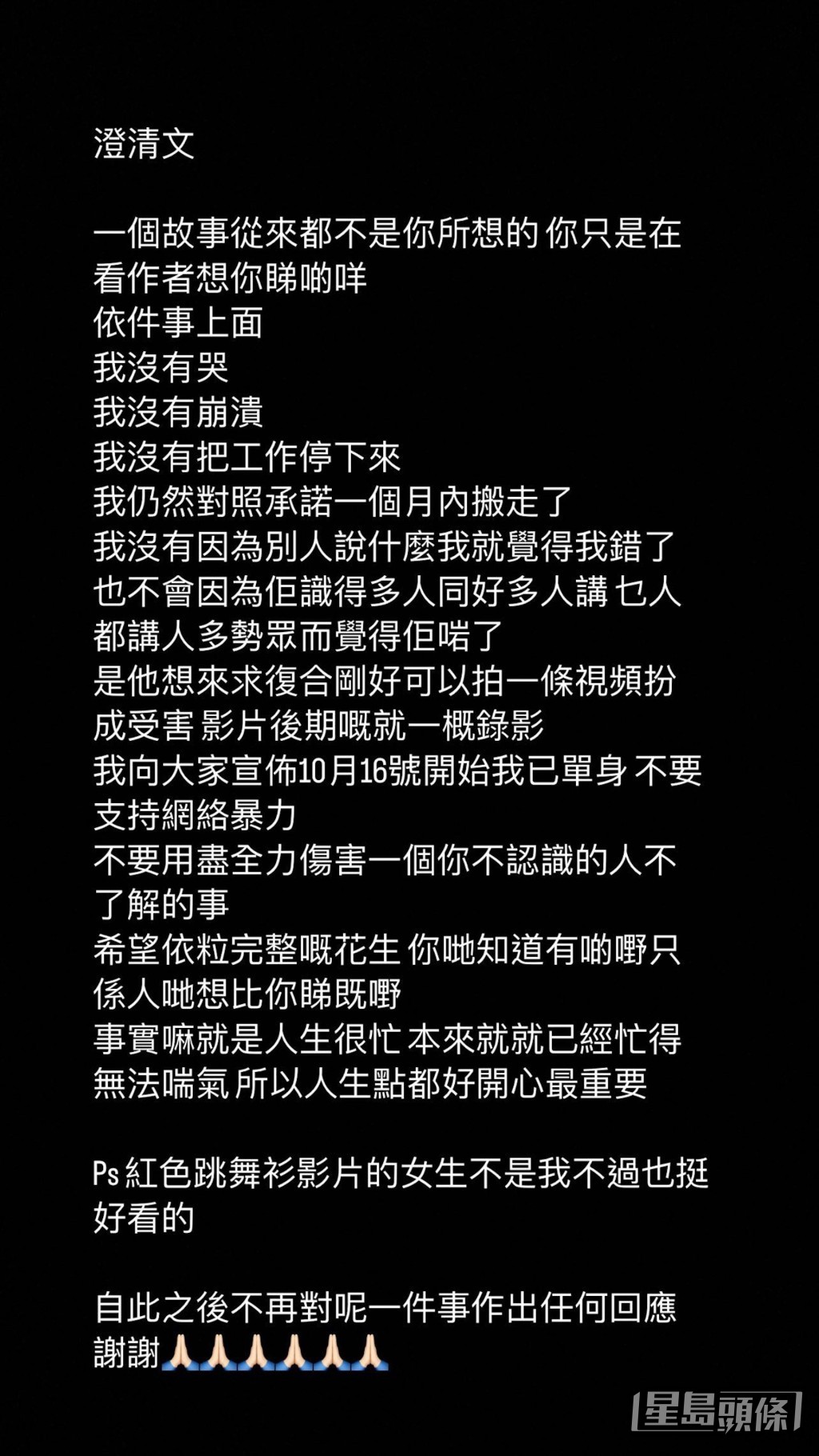 Alva的澄清文（三）。 ​