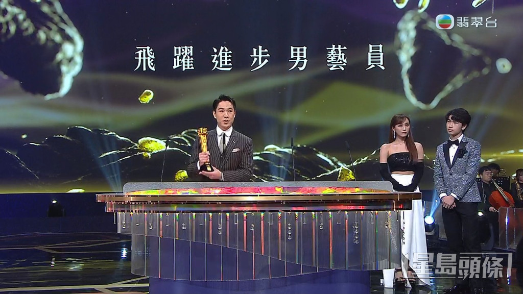 三仔吳偉豪今年1月初於《萬千星輝頒獎禮2022》奪得「飛躍進步男藝員」。  ​